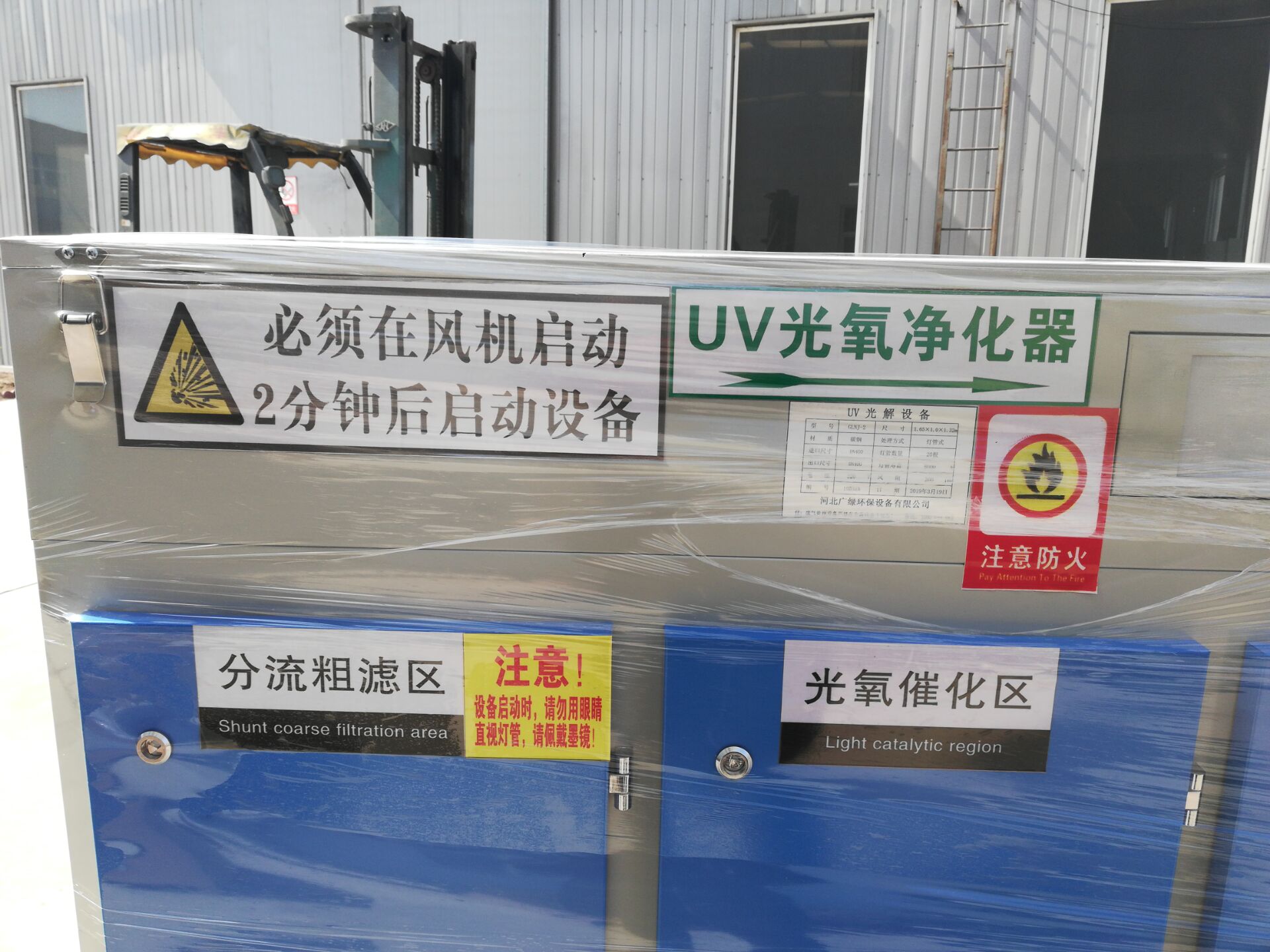 光氧凈化器價格多少，光氧催化廢氣凈化器原理，UV光解廢氣凈化器工藝流程圖 光解廢氣凈化設備，uv光氧催化廢氣凈化，uv光解廢氣凈化的缺點