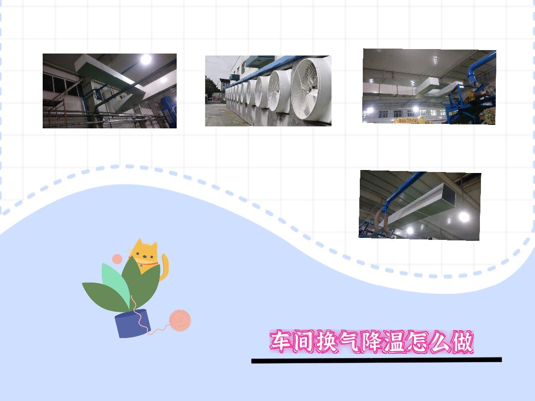 工位降溫崗位降溫局部降溫送風 工位降溫崗位降溫局部降溫送風